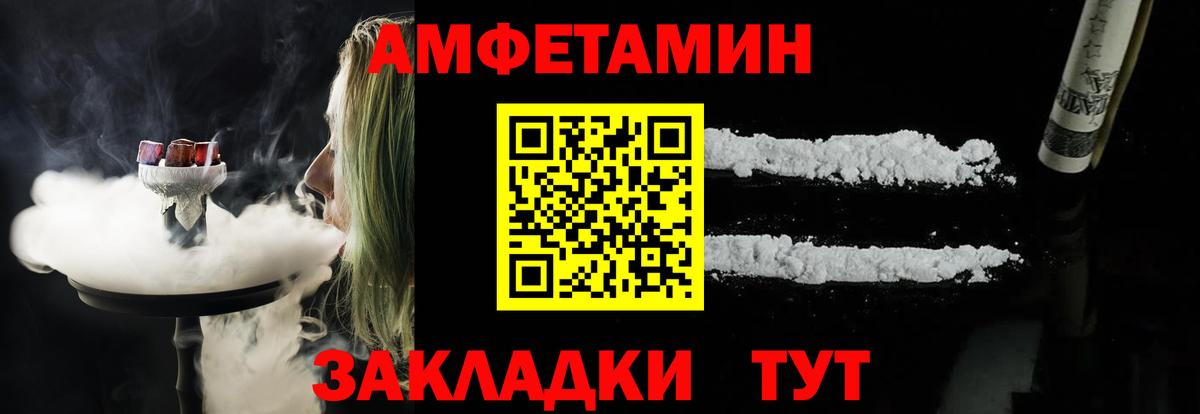 АМФЕТАМИН VHQ  Амфетамин  Назарово  Вход с VPN 