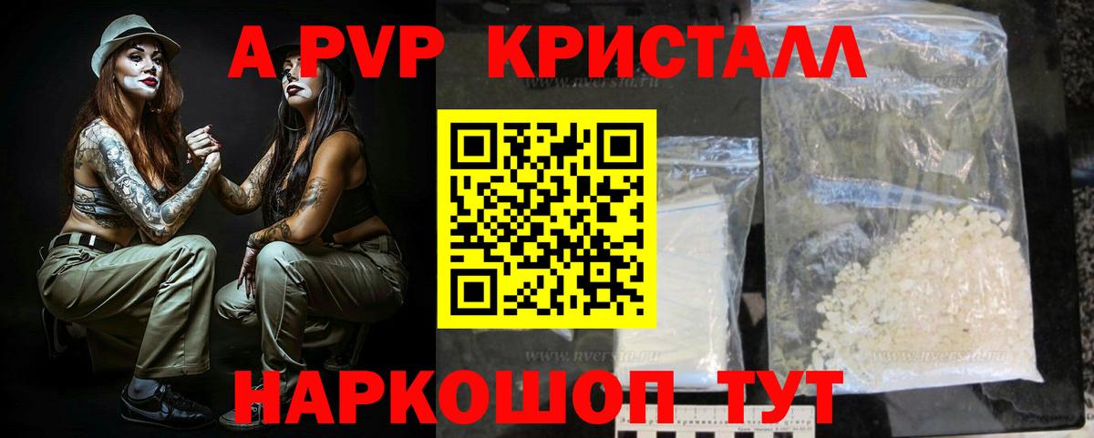 A PVP VHQ Назарово