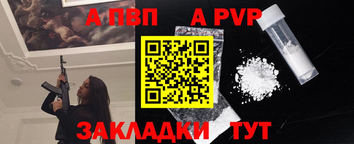 Alpha-PVP кристаллы  А ПВП кристаллы  Назарово  Альфа ПВП крисы CK  Вход с VPN 