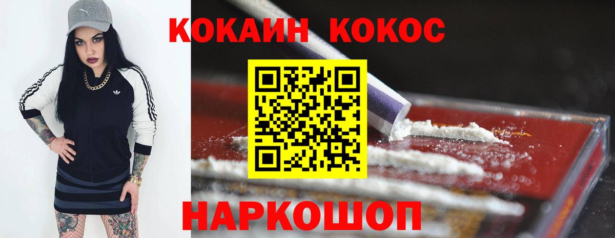 Назарово  Кокаин  Вход с VPN  КОКАИН 97% 