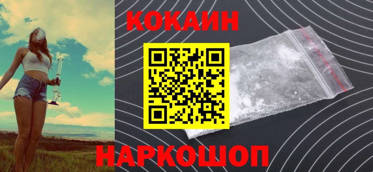 Cocaine 99% Назарово