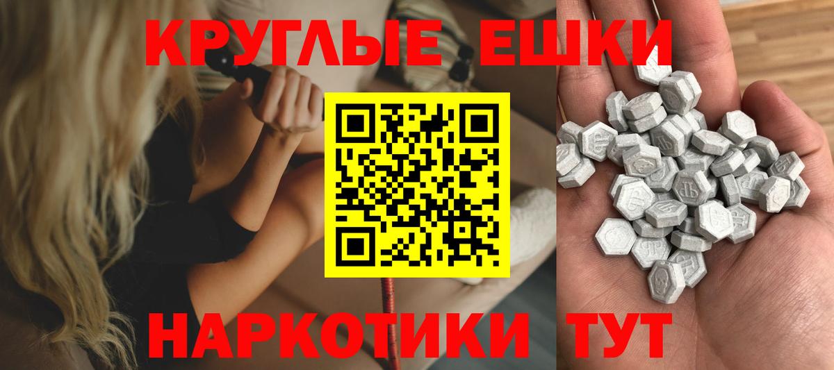 Экстази круглые Назарово