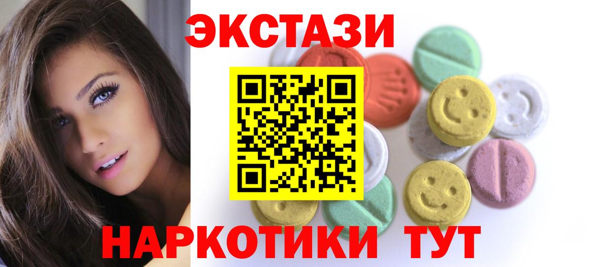 darknet наркотические препараты  ЭКСТАЗИ  Вход с VPN  Ecstasy MDMA  Назарово 
