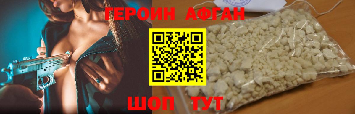 Героин гречка Назарово