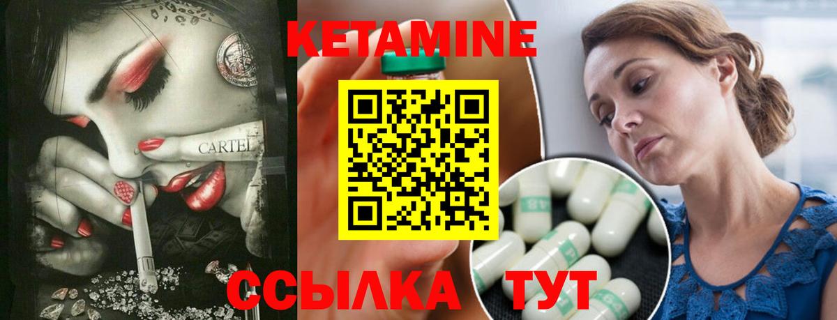 Кетамин VHQ  КЕТАМИН VHQ  Вход с VPN  Назарово 