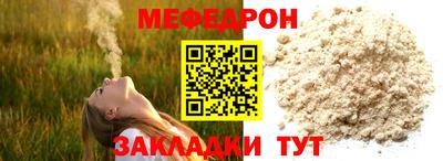 мефедрон мука Усть-Джегута