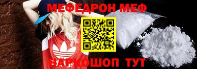 мефедрон мука Усть-Джегута