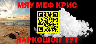 мефедрон мука Усть-Джегута