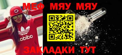 мефедрон мука Усть-Джегута