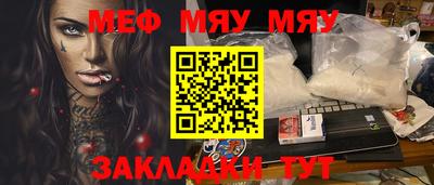 мефедрон мука Усть-Джегута