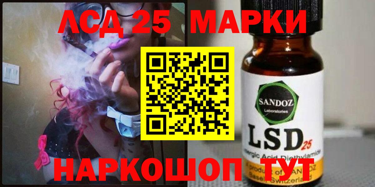 LSD-25 экстази кислота  Лсд 25 экстази  Назарово  Лсд 25 экстази ecstasy  Вход с VPN 