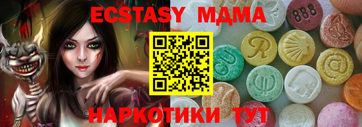 MDMA кристаллы  Вход с VPN  Назарово  MDMA кристаллы 