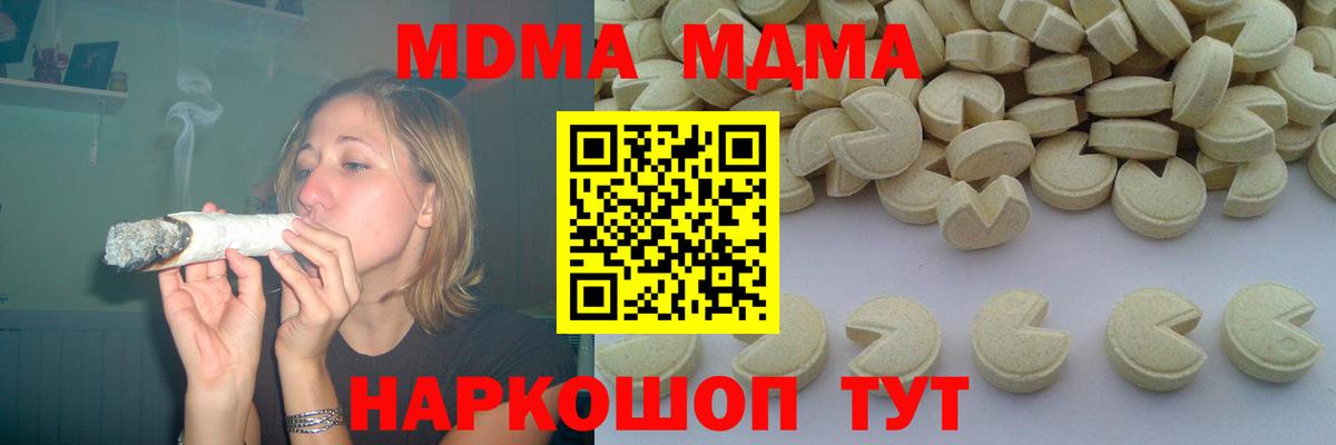 MDMA кристаллы Назарово