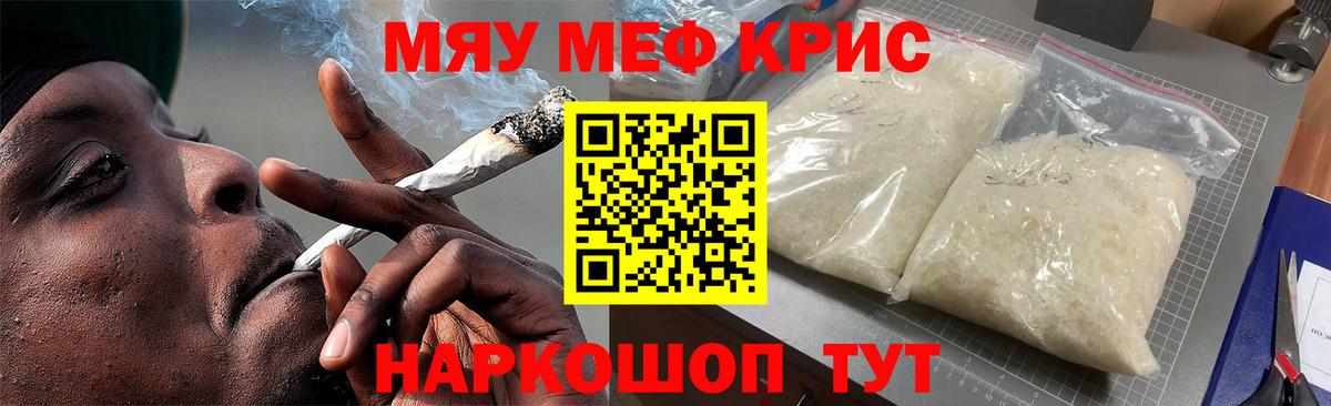 Мефедрон  Вход с VPN  Мефедрон  Назарово  МЯУ-МЯУ mephedrone  МЯУ-МЯУ mephedrone 