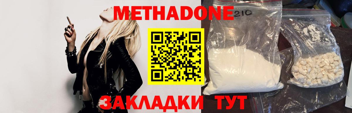 OMG вход  Вход с VPN  Назарово  Метадон мёд  Метадон белоснежный 