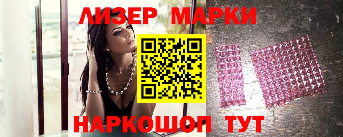 Марки 25I-NBOMe 1500мкг  Марки 25I-NBOMe 1500мкг  Вход с VPN  Назарово 