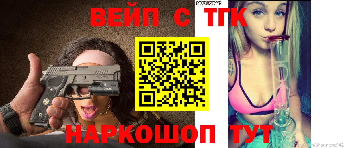 ТГК концентрат    как зайти  Назарово  Вход с VPN 