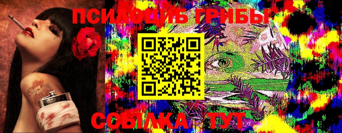 Галлюциногенные грибы Magic Shrooms Назарово